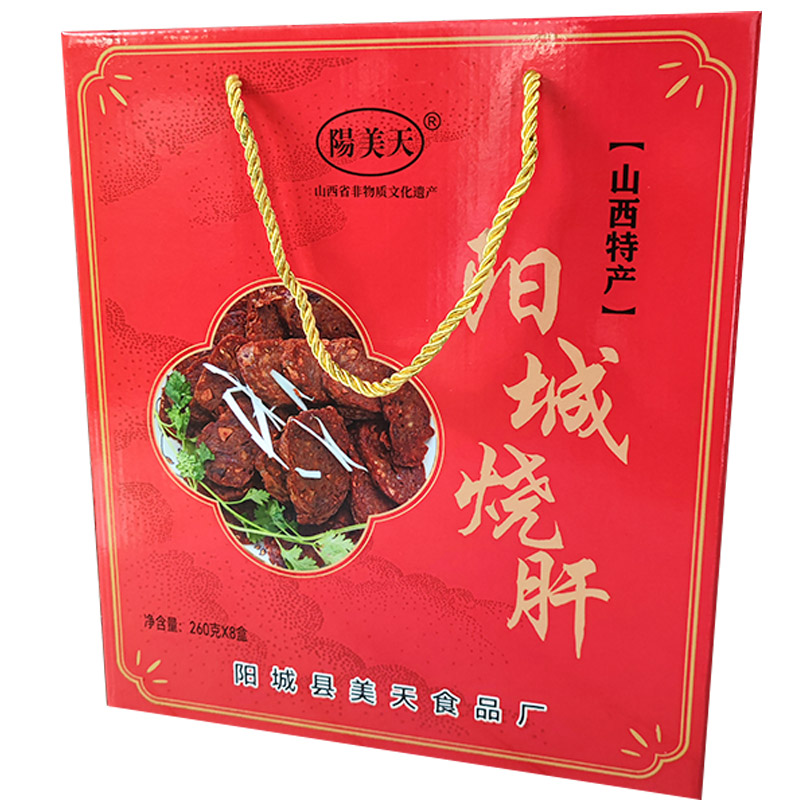 阳城烧肝260g*8根礼盒装