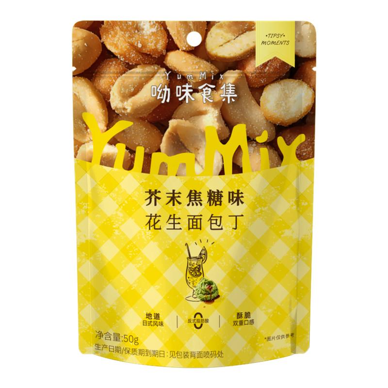 蜂蜜芥末味花生焦糖碱水面包丁