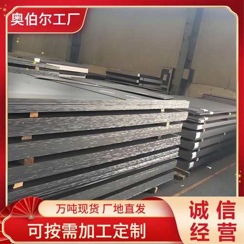 批发Q460E钢板 Q355E耐低温钢板 Q690D机械高强板Q550D Q700L钢板