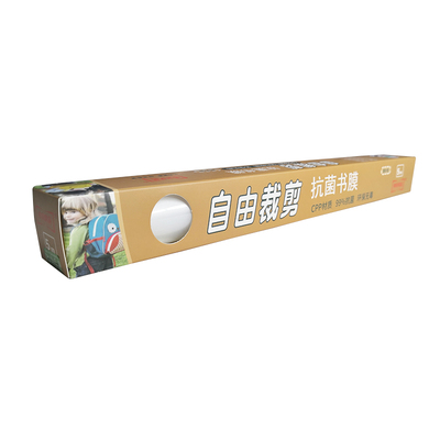 希贝优品抗菌包书膜自由裁剪无毒