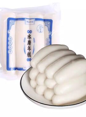 甬品千创正宗宁波水磨年糕条圆头农家炒年糕片烧烤火锅真空包装