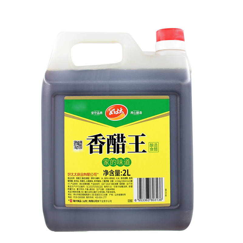 好太太香醋王2L商用炒菜凉拌点蘸饺子醋腌制火锅调制酿造食醋大桶