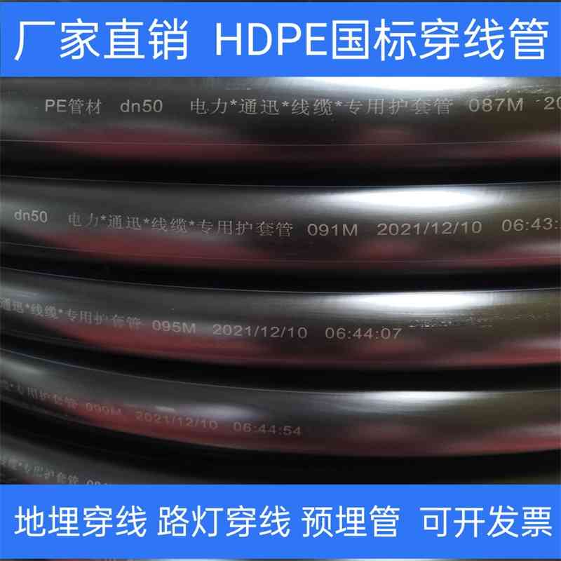 pe穿线管路灯地埋穿线管HDPE电缆保护管20 25 32 40 50 63pe线管