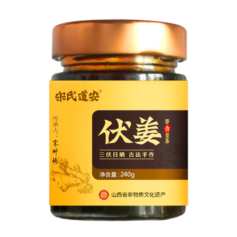 调理气血养胃祛湿去寒姜茶红糖