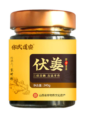 调理气血养胃祛湿去寒姜茶红糖