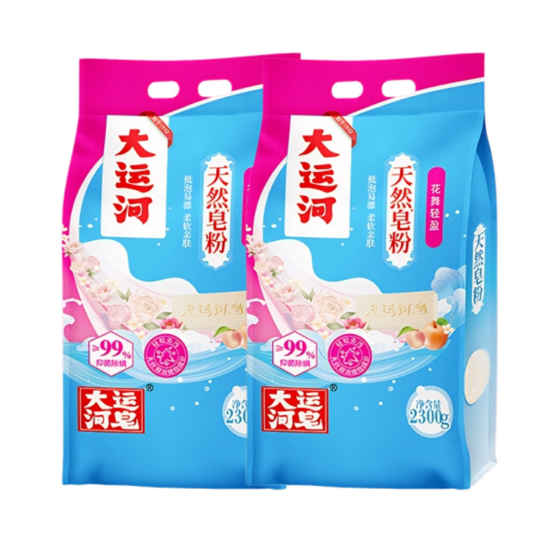 大运河天然皂粉家庭用强力去污洗衣粉无磷低泡易漂肥皂粉官方正品