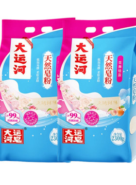 大运河天然椰油洗衣皂粉去污留香
