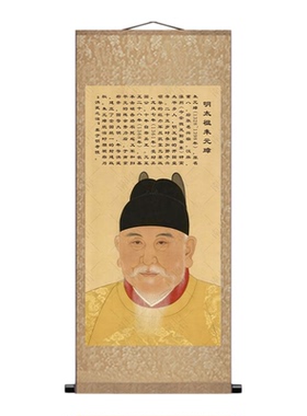 朱元璋画像明太祖中堂画客厅挂画