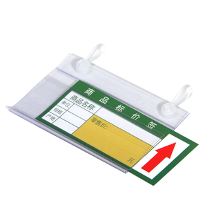 斜口笼挂牌超市标价牌吊牌价格牌透明塑料标签展示牌货架标识牌