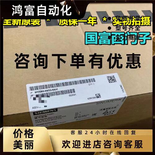 议价西门子SINUMERIK 数控机床控制面板MCP310C 6FC5303-0AF23-0A