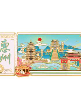 原创城市冰箱贴惠州文创冰箱贴