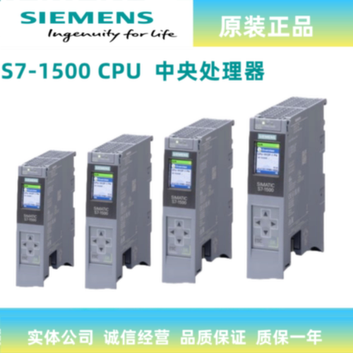 议价西门子S7-1500 CPU模块 6ES7 513 6ES7513-1AM03/1RM/1FM03/-