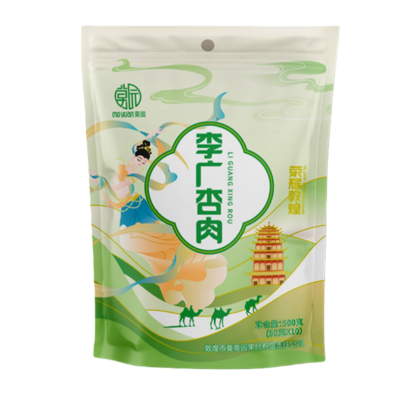 无核李广杏肉敦煌特产杏干果脯零食袋装休闲食品500克独立小包装