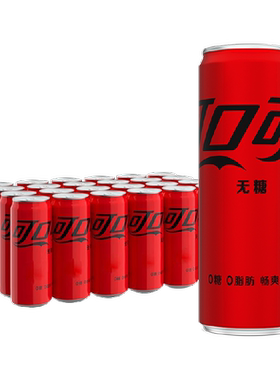 可口可乐无糖摩登罐畅爽好喝