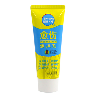 国光施奇伤口愈合剂盆景月季兰花果树修剪嫁接涂抹剂愈伤膏包邮