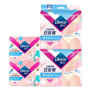 下拉领补贴】薇尔卫生巾吸收干爽蓬蓬吸plus姨妈巾16日用裤4百亿