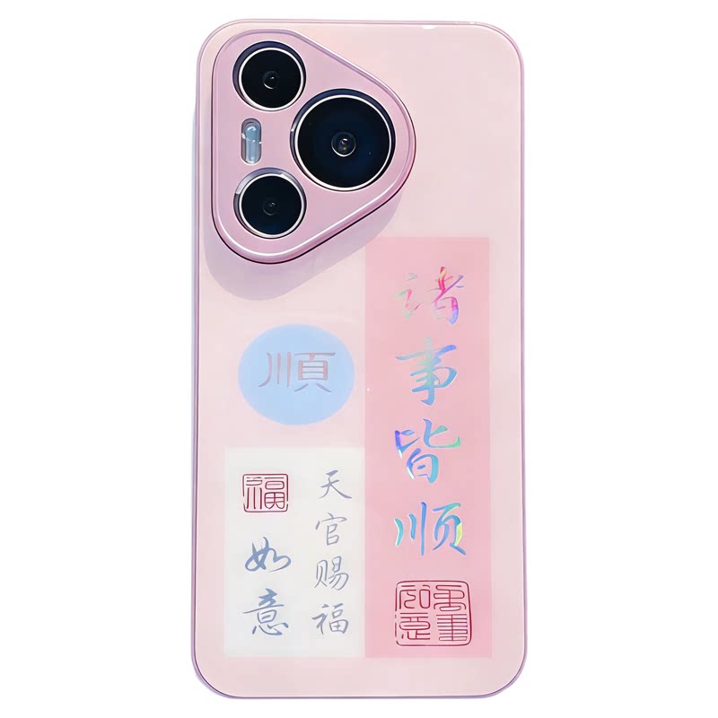 ins风小清新诸事皆顺适用华为pura70pro手机壳新款高级感小众p60/p50pro烫金网红手机壳p40/p30pro防摔保护套