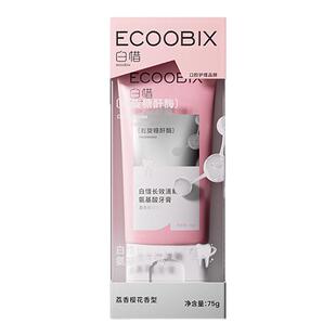 【张杰同款】白惜长效清新氨基酸牙膏亮白持久留香调色师