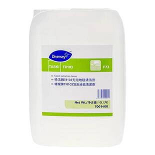 Diversey泰华施TR104特洁地毯消泡剂TR101干泡地毯清洁剂
