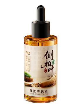 【中药熬制】侧柏叶防脱头皮精华