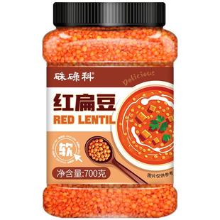硃碌科红扁豆700g罐装土耳其小扁豆马粟豆番茄豆可搭配藜麦杂粮粥