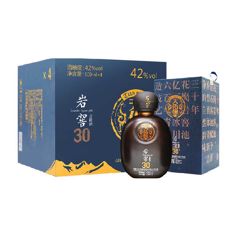 天佑德岩窖30青稞酒冰川融水送礼