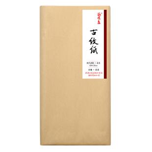 蔡侯造宣纸古纹纸仿古楮皮构皮大千罗纹纸白色半生熟宣毛笔书法写意山水国展用纸四六尺小楷纯手工临宋元古画