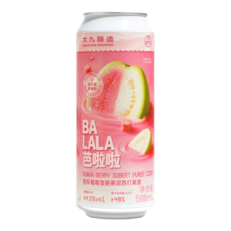 大九酿造芭啦啦芭乐莓莓雪葩果泥西打啤酒国产精酿500ml*2罐装