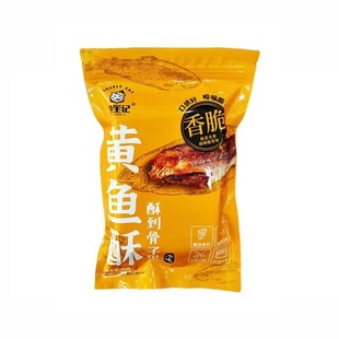 燕笙记黄鱼酥香酥小黄鱼开袋即食零食非油炸黄花鱼烘烤连云港特产