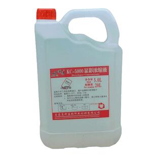 科昌KC5000显影液定影液套装 通用1桶净含量5升 工业探伤浓缩套药