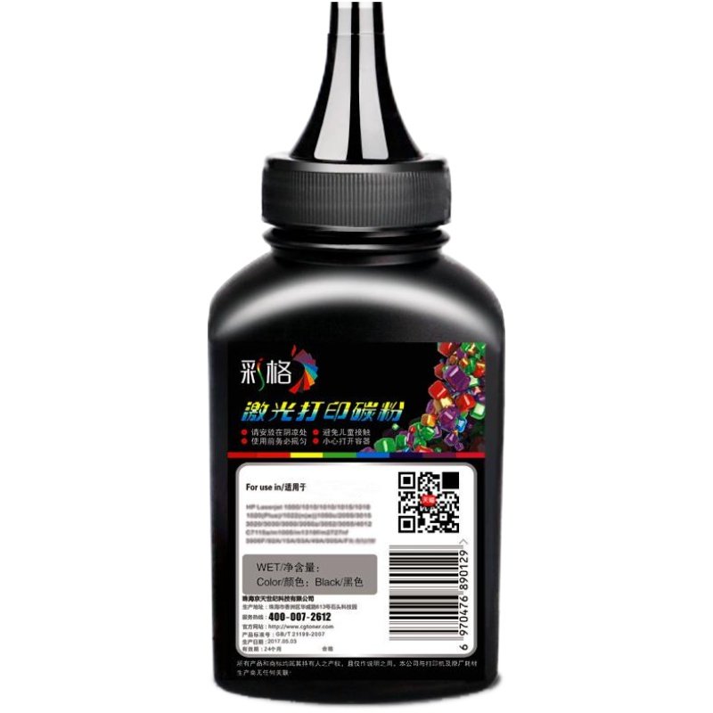 彩格适用惠普HP1007 P1008 P1108 P1106碳粉M1136mfp pro激光打印M126a/nw机复印一体通用墨粉