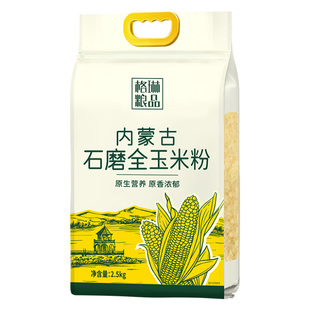 现磨新粉 玉米面5斤饼子窝窝头苞米烘焙面粉家用杂粮棒子面粗粮纯