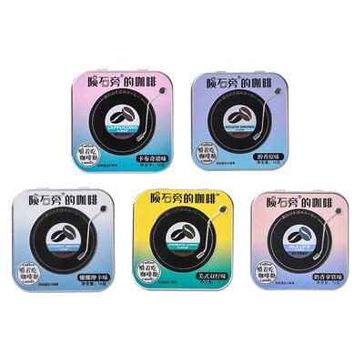 陨石旁的咖啡糖提神犯困糖果