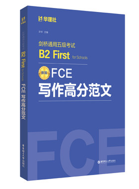【全9册】新版FCE考试用书全套
