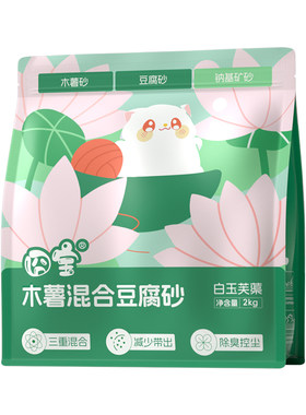 囧宝植物猫砂强吸水不沾底近无尘