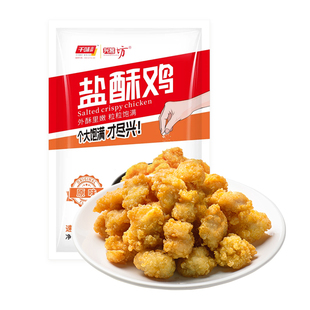 千味央厨盐酥鸡1KG/袋炸鸡空气炸锅速食鸡米花半成品油炸鸡块小吃