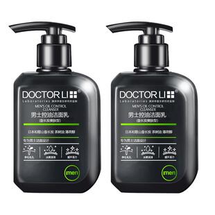 李医生洗面奶男士专用控油祛痘清洁黑头氨基酸面部洁面乳套装春夏