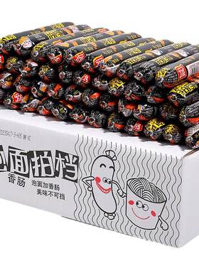 双汇泡面拍档火腿肠70g大根粗方便面 泡面搭档伴侣香肠整箱批30克