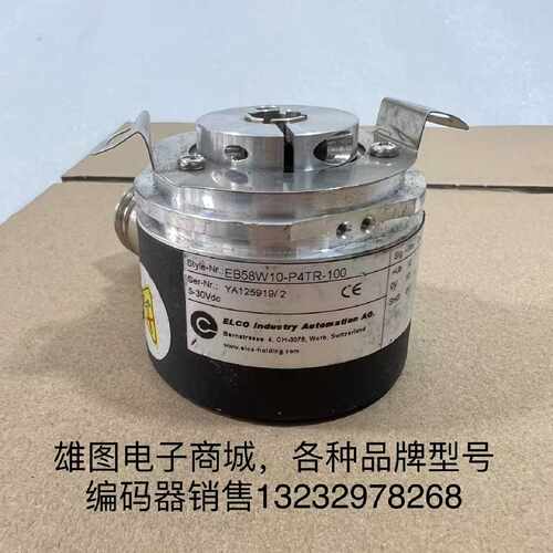 议价EB58W10-P4TR-100宜科编码器ELCO原装拆机现货包好