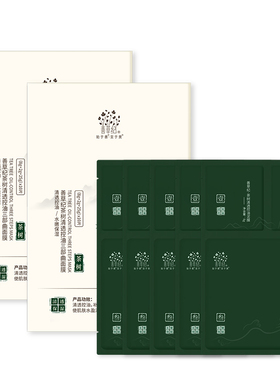 善草纪茶树面膜清洁毛孔