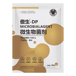 农小蛙进口傲生微生物菌剂正品农用土壤菌肥枯草芽孢杆菌八大菌种