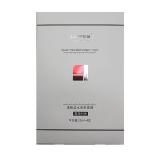 洛佩希涂抹式水光针肌底液 原液 精华液 提亮玻尿酸水光改善肤质