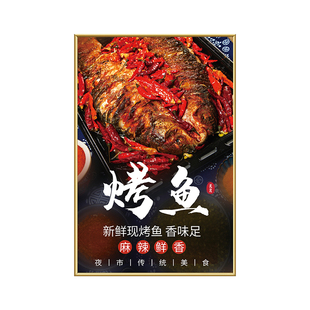 大排档装饰画网红羊烤韭菜茄子生蚝广告KT板撸串餐馆厅烧烤店海报
