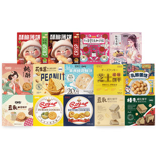 猫村长办公室多口味10款饼干组合