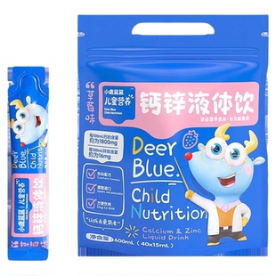 小鹿蓝蓝钙锌液体饮营养液体钙口服液(送儿童婴幼儿无添加辅食谱)