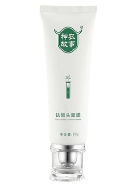 广东神农故事黑头导出液毛孔正品