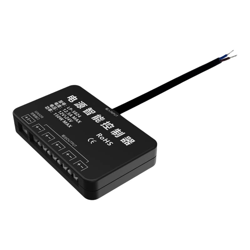 12V24V150瓦智能感应开关控制器