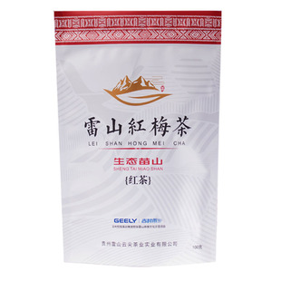 贵州省雷山云尖茶业雷公山高山红茶雷山红梅茶100g包邮