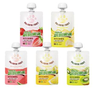 我自有山海果然泥全价主食餐包成猫幼猫营养湿粮猫咪主食罐