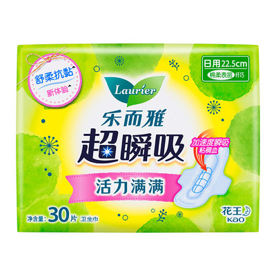 【自营】花王乐而雅超瞬吸柔软日用卫生巾22.5cm*30片干爽姨妈巾